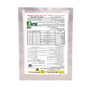 موسبيلديت 20% أس بي