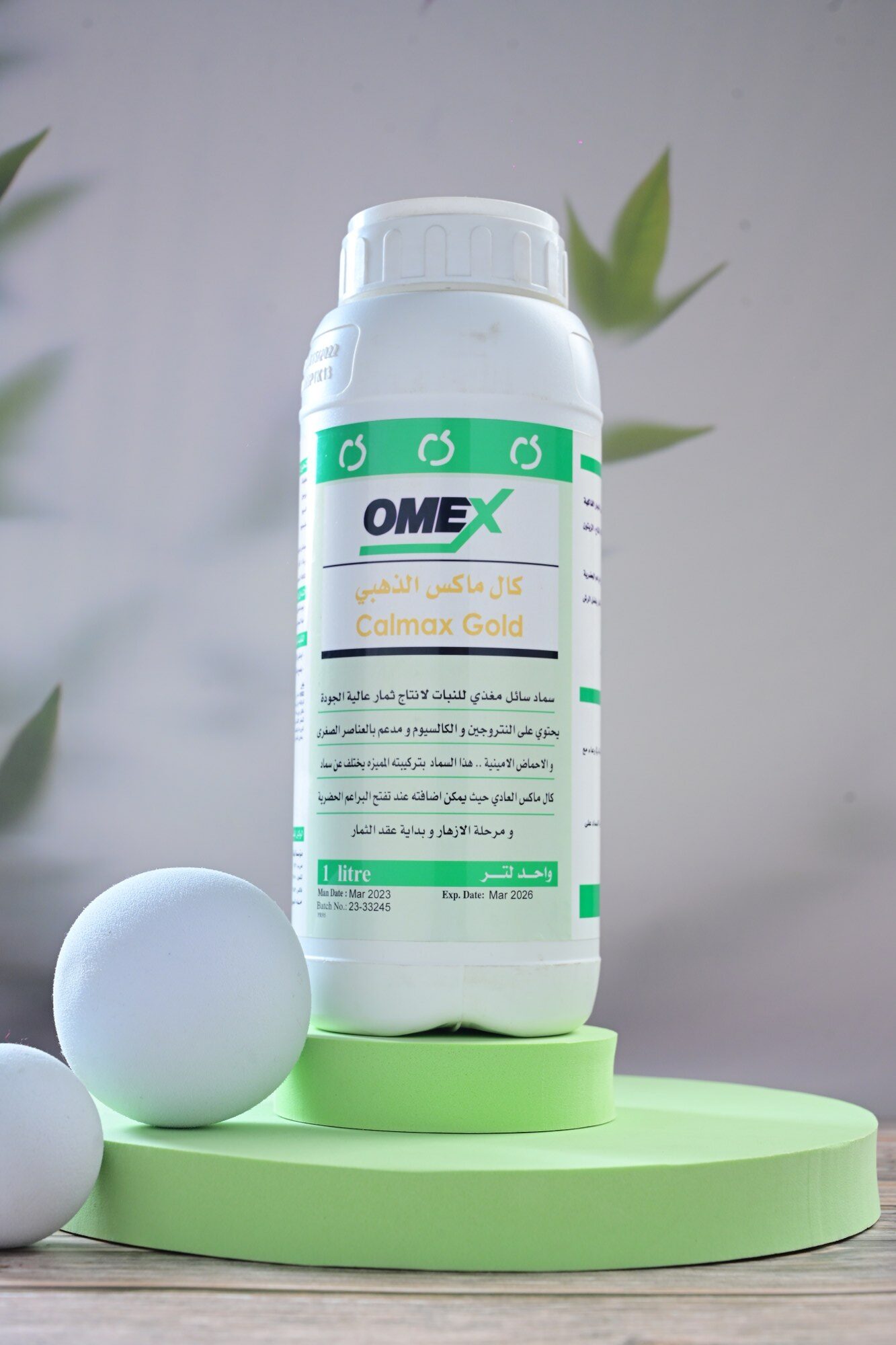 أومكس كال ماكس جولد