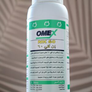 أومكس إن كي 60
