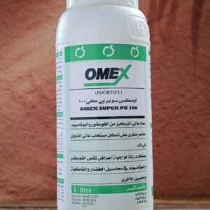 أومكس سوبر بي كي 100