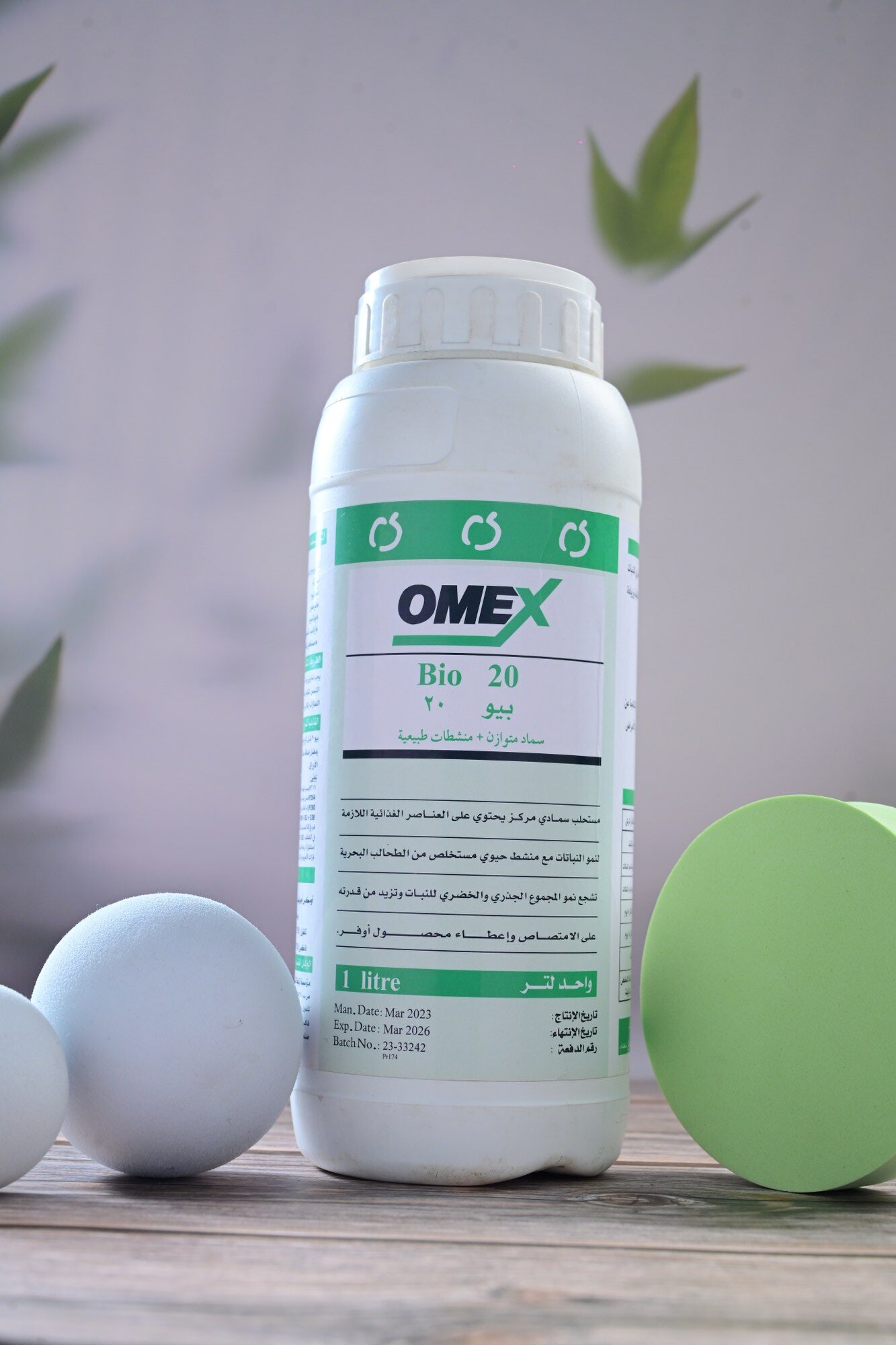 أومكس بيو 20