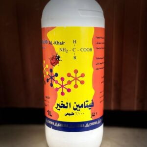 فيتامين الخير